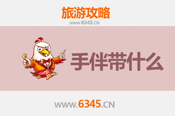 云林元长出发：湄洲岛朝圣与海岛风情全攻略及手伴推荐